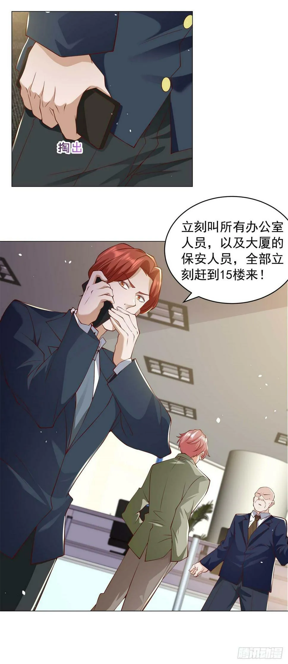 第7话 杨辰你毁了我 第32页