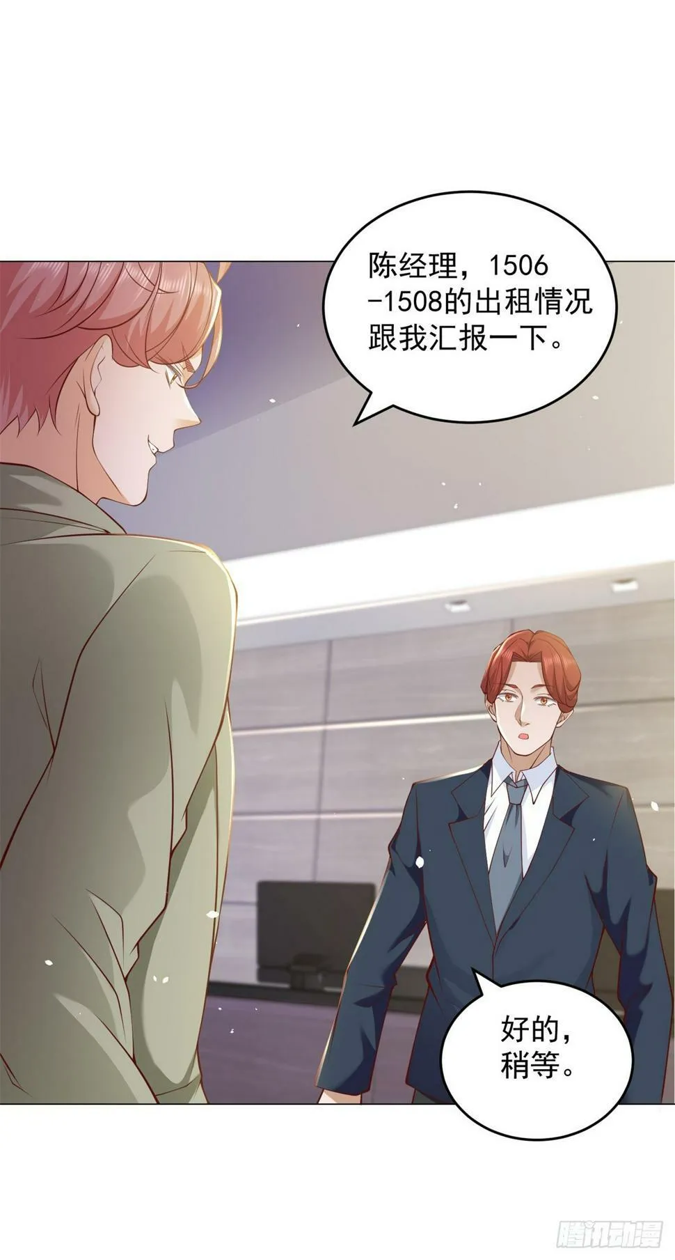 第6话 杨辰的新身份 第6页