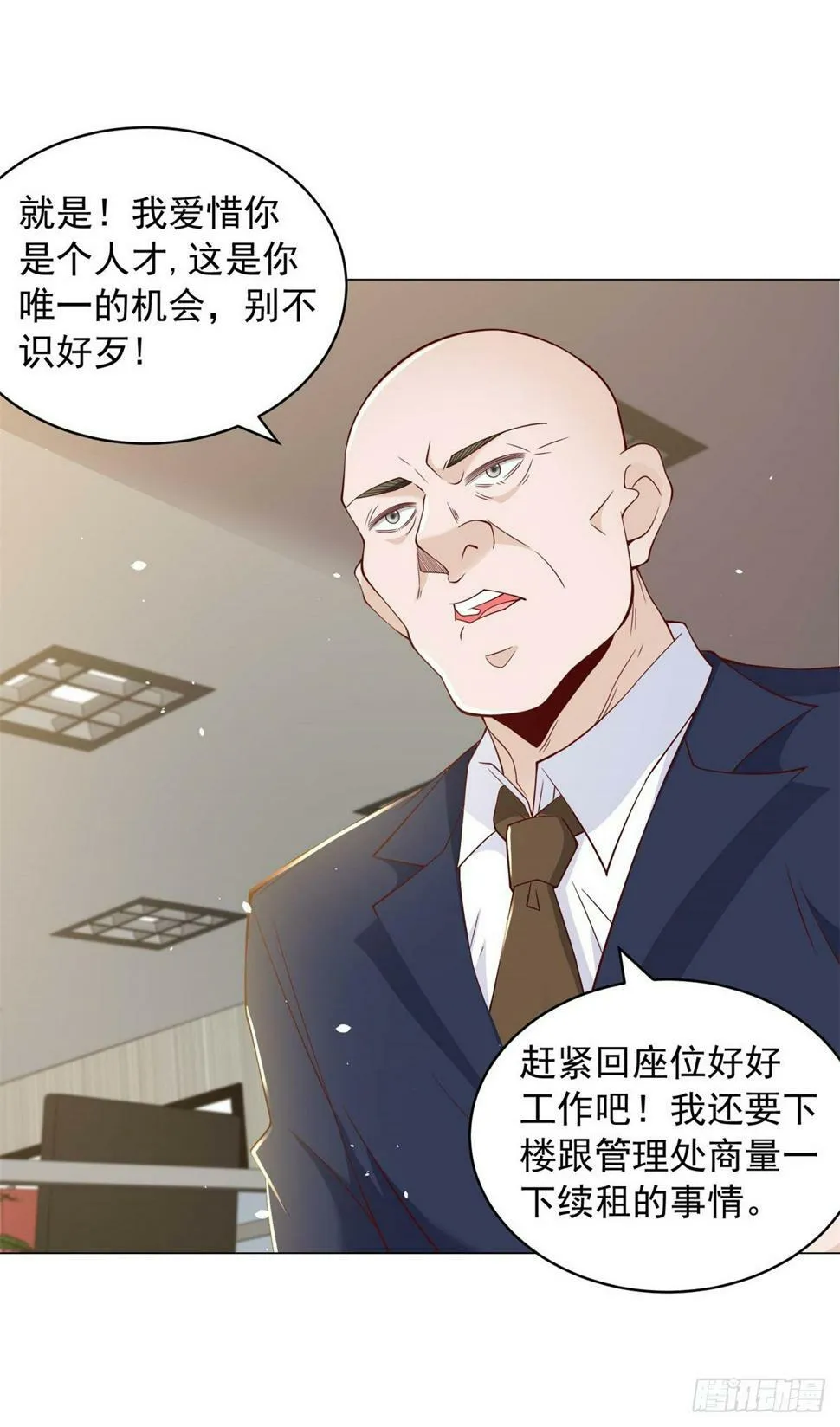 第6话 杨辰的新身份 第25页