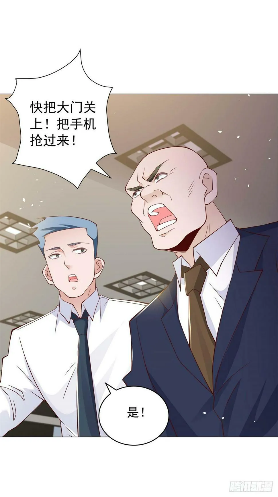 第6话 杨辰的新身份 第28页