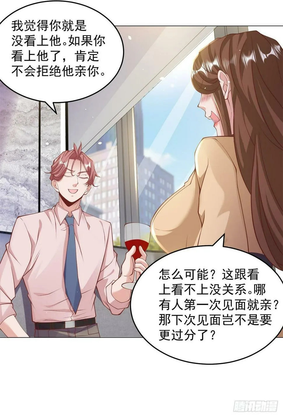 第5话 该是我的就是我的 第2页
