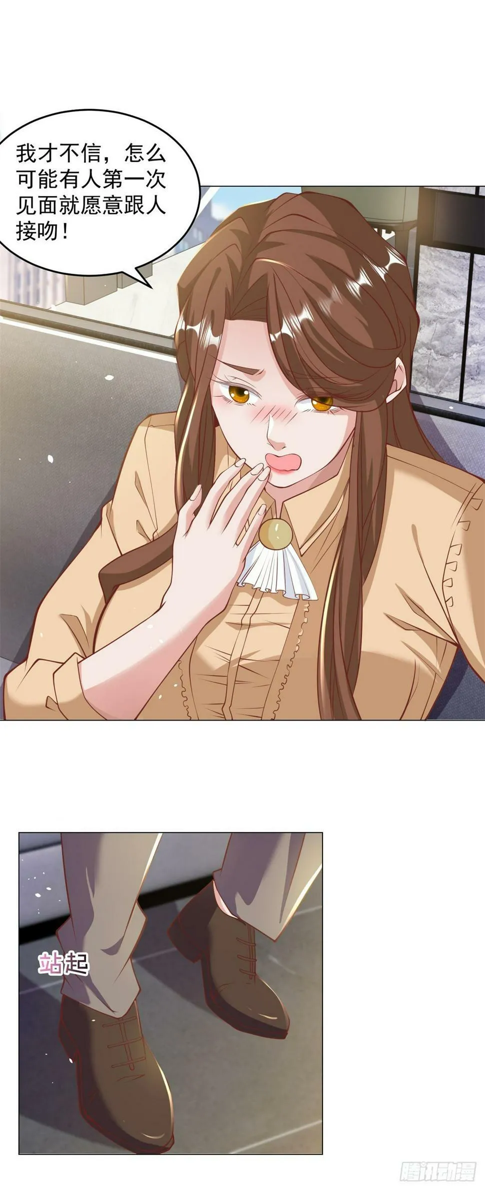第5话 该是我的就是我的 第4页