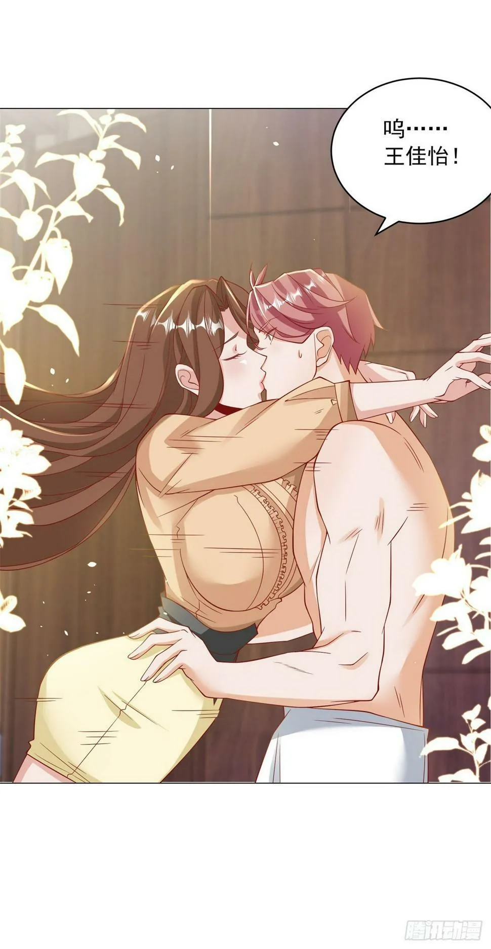 第5话 该是我的就是我的 第14页