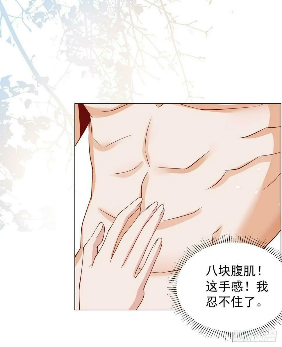 第5话 该是我的就是我的 第17页