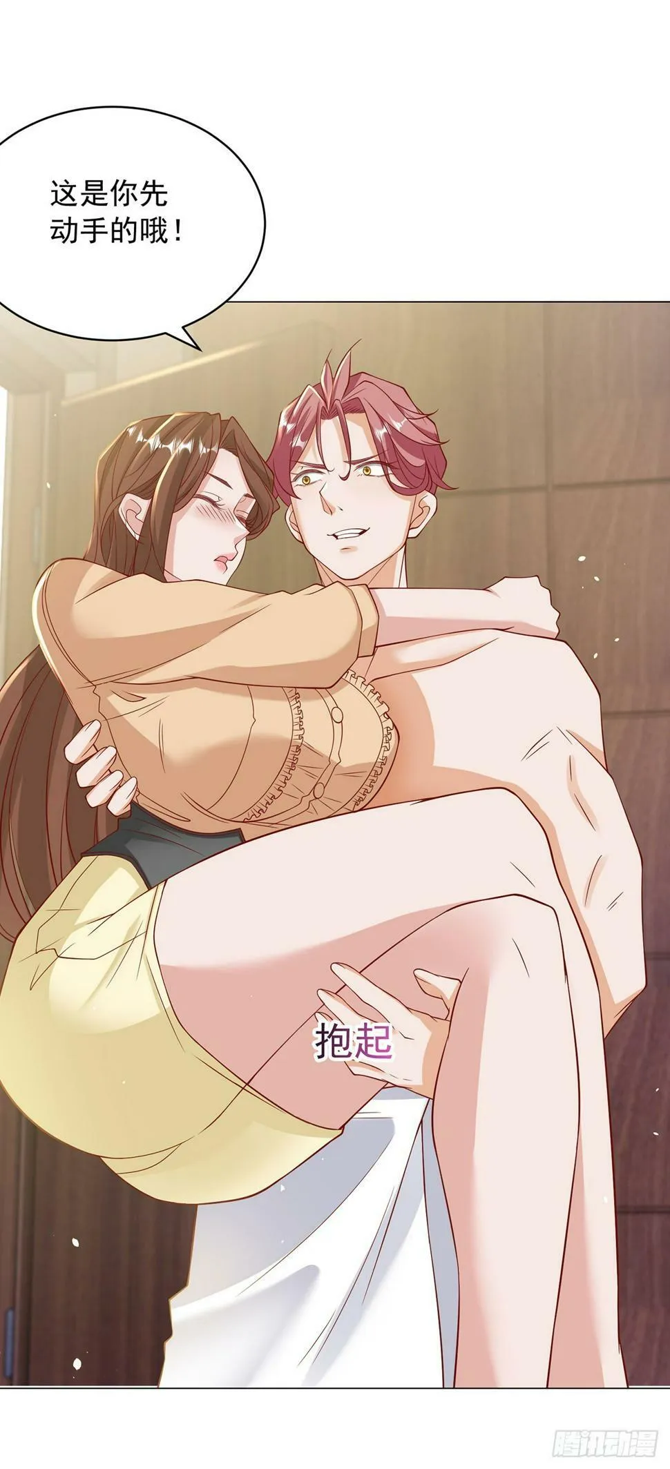 第5话 该是我的就是我的 第18页