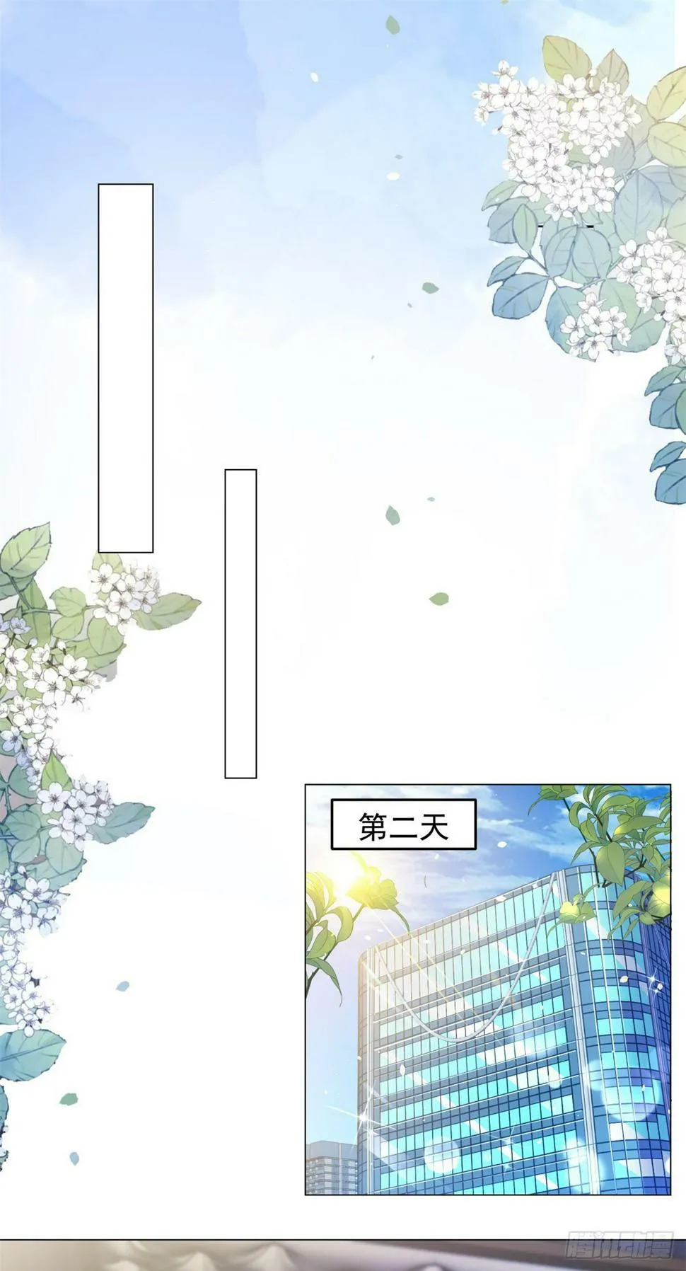 第5话 该是我的就是我的 第22页