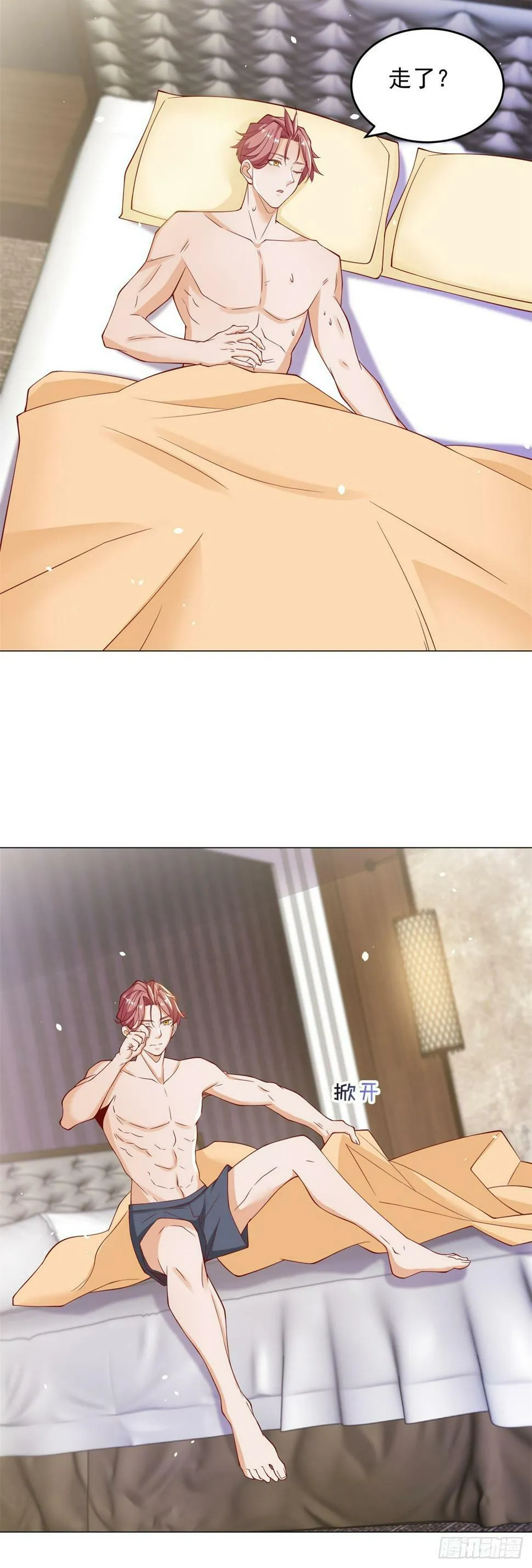 第5话 该是我的就是我的 第23页