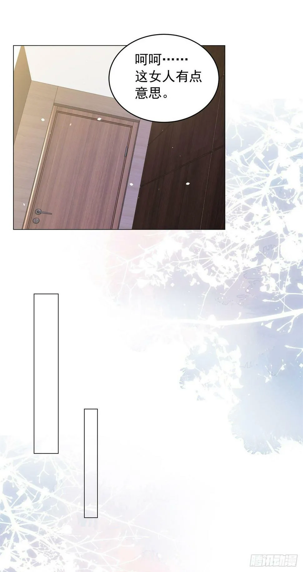 第5话 该是我的就是我的 第28页