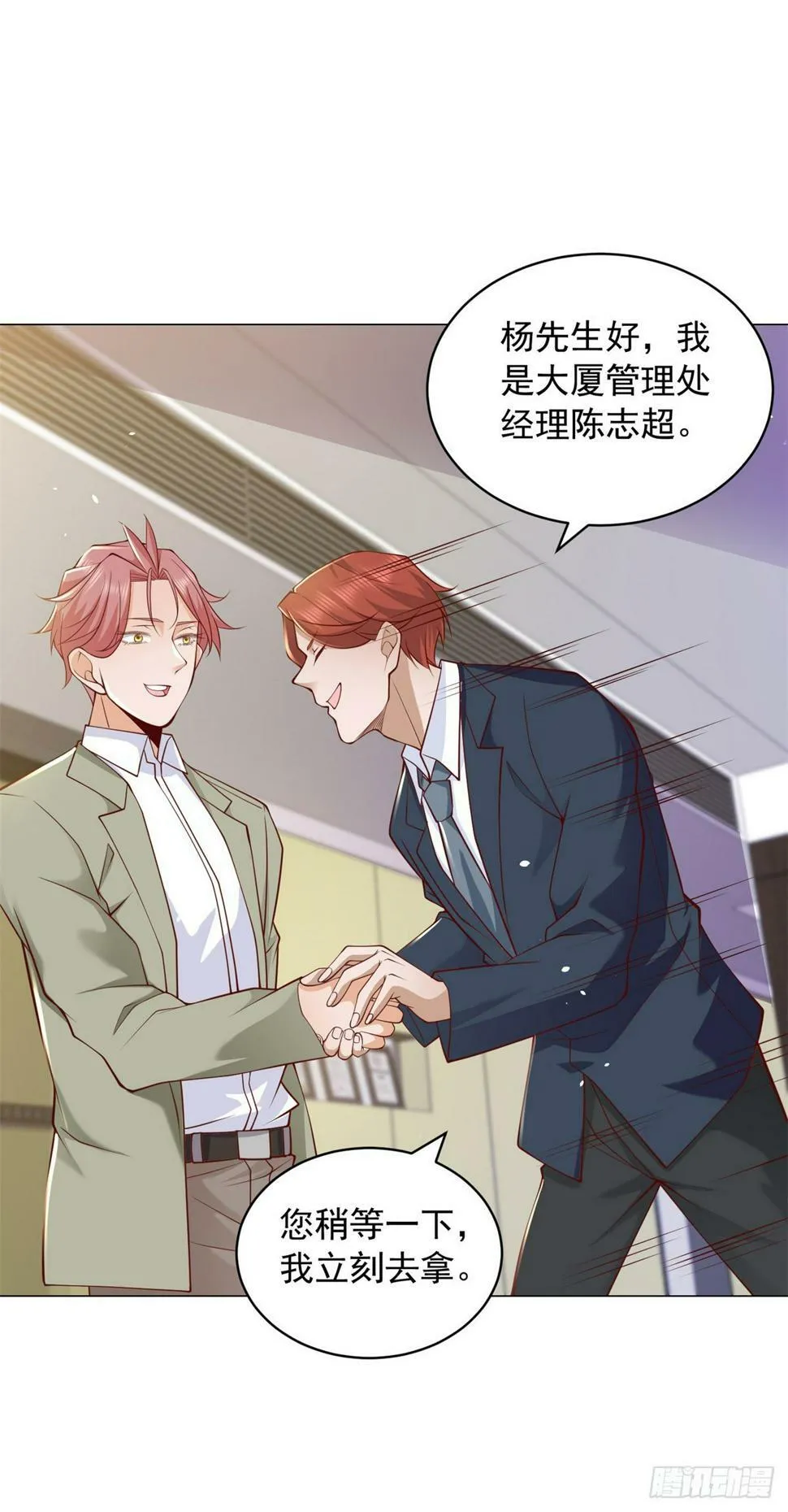 第5话 该是我的就是我的 第30页