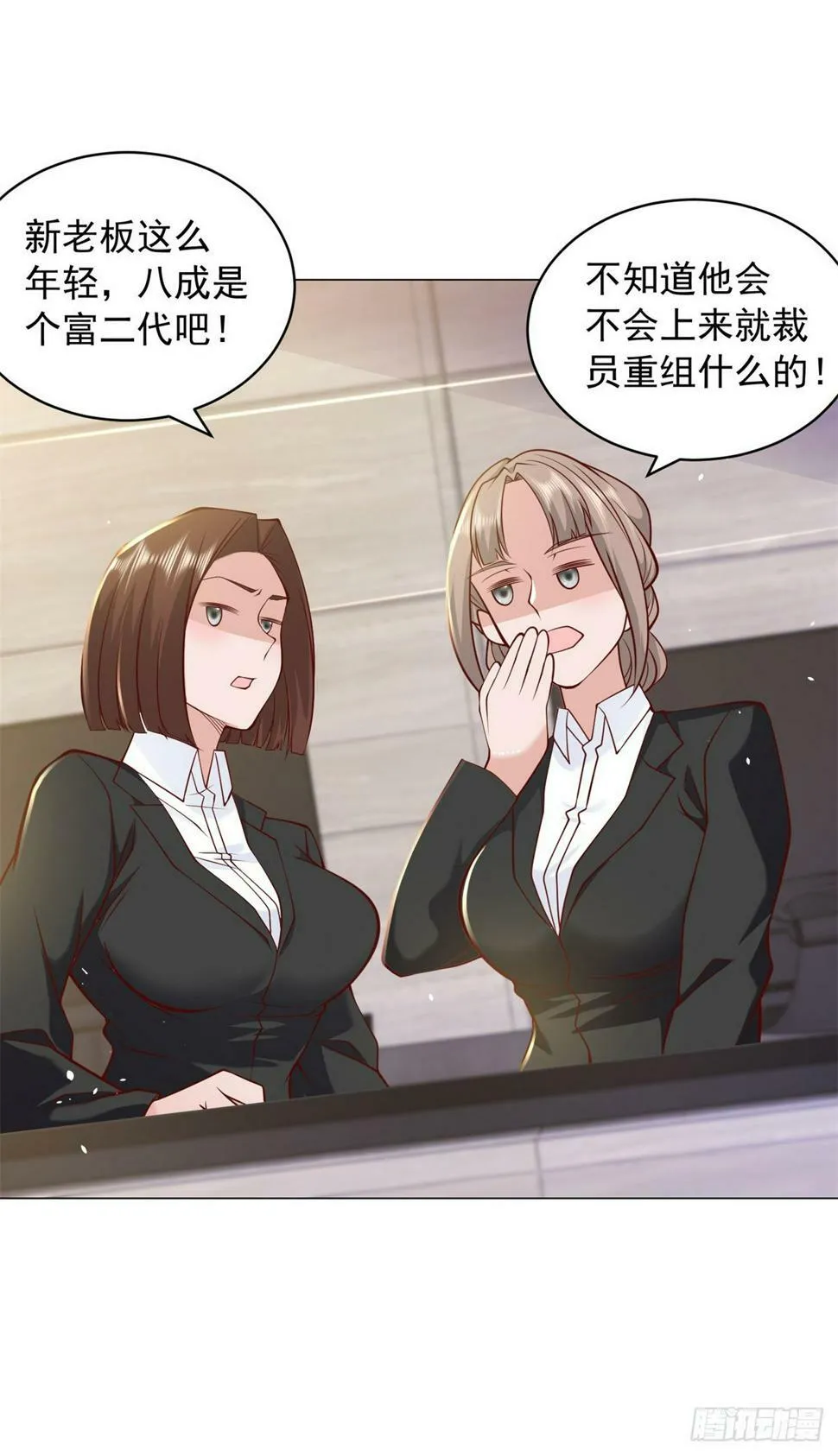 第5话 该是我的就是我的 第31页