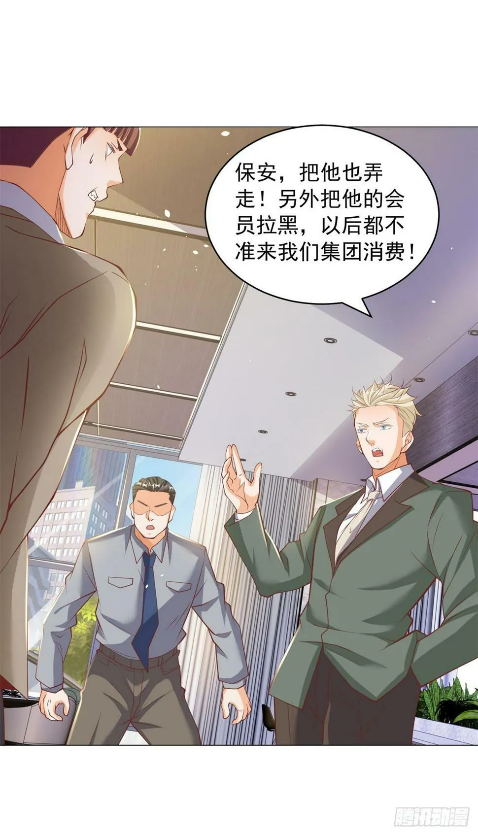 第4话 第一次见面的亲吻 第4页
