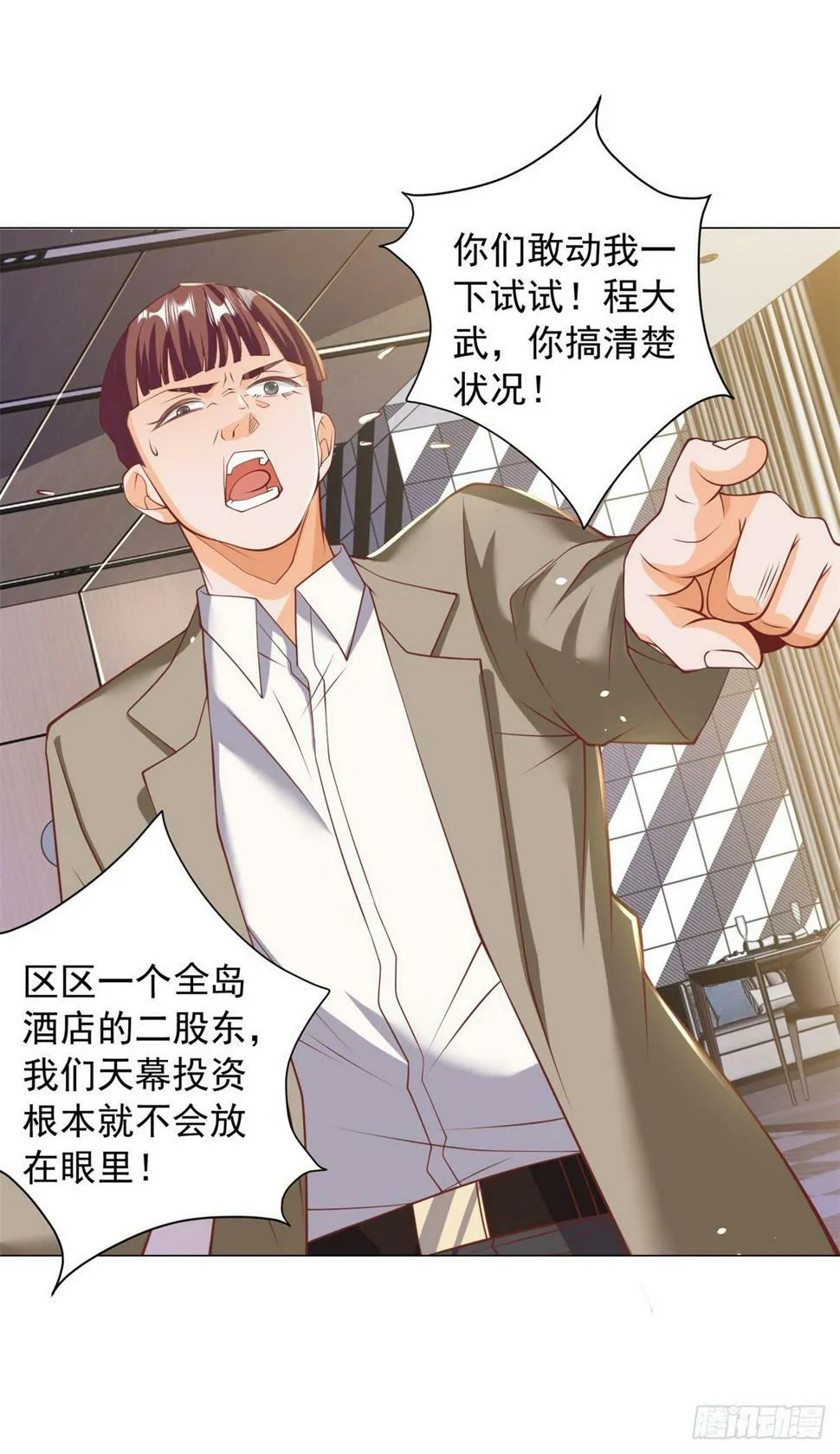 第4话 第一次见面的亲吻 第5页