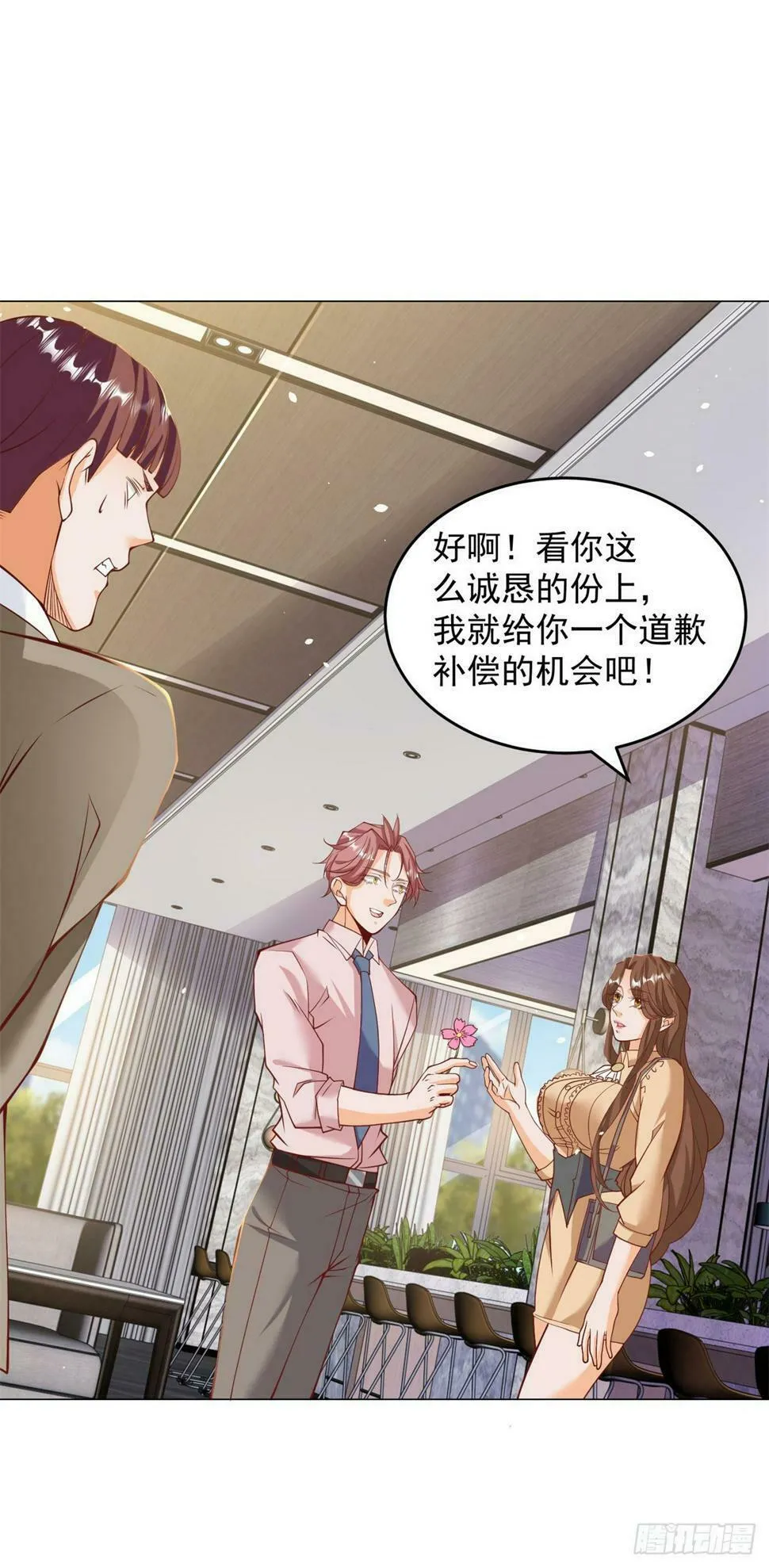 第4话 第一次见面的亲吻 第11页