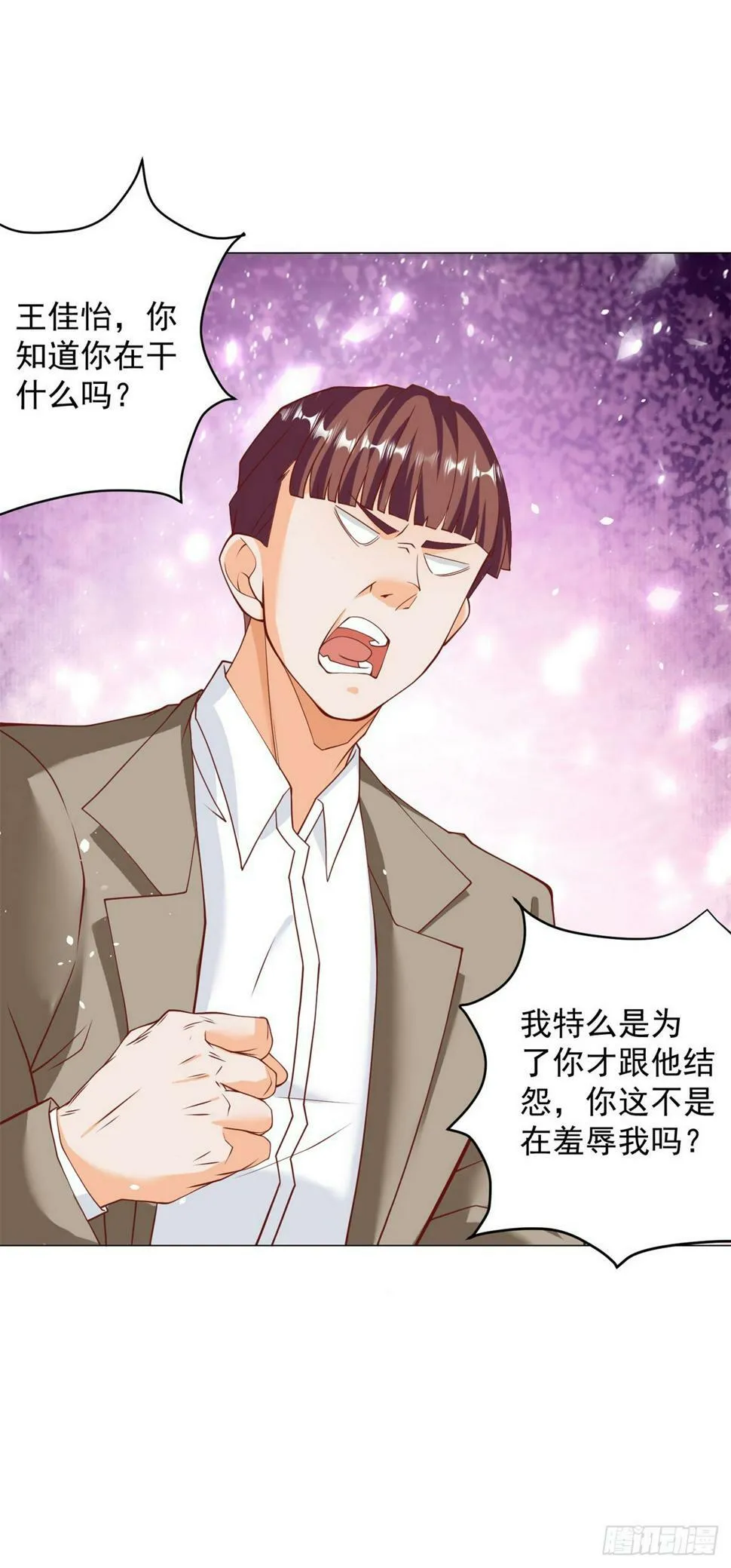 第4话 第一次见面的亲吻 第12页