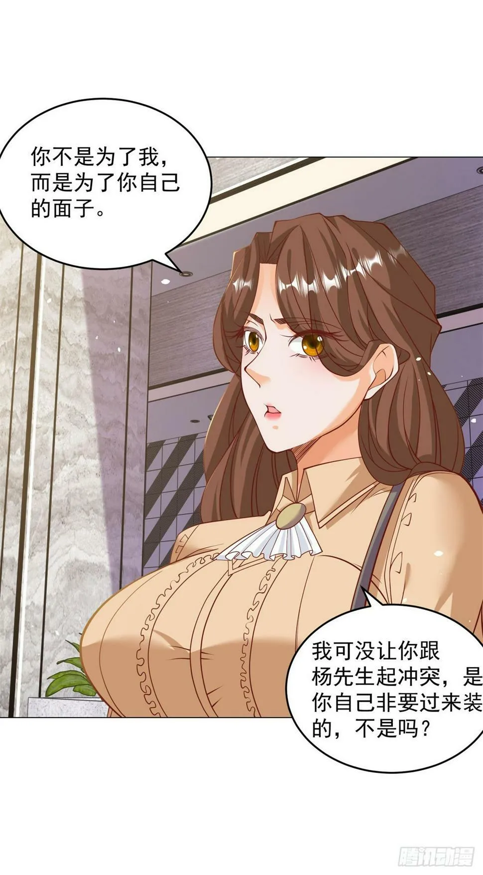 第4话 第一次见面的亲吻 第13页