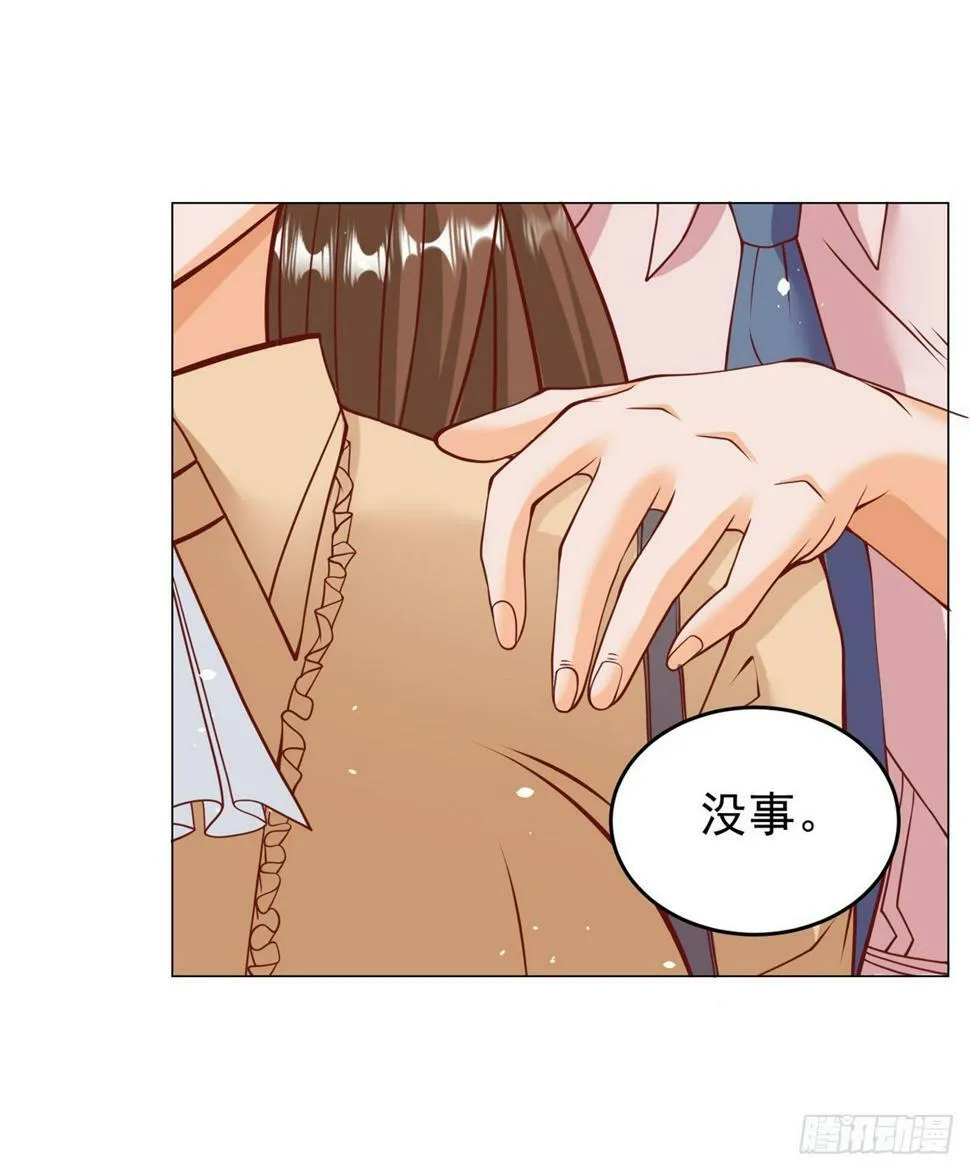 第4话 第一次见面的亲吻 第15页
