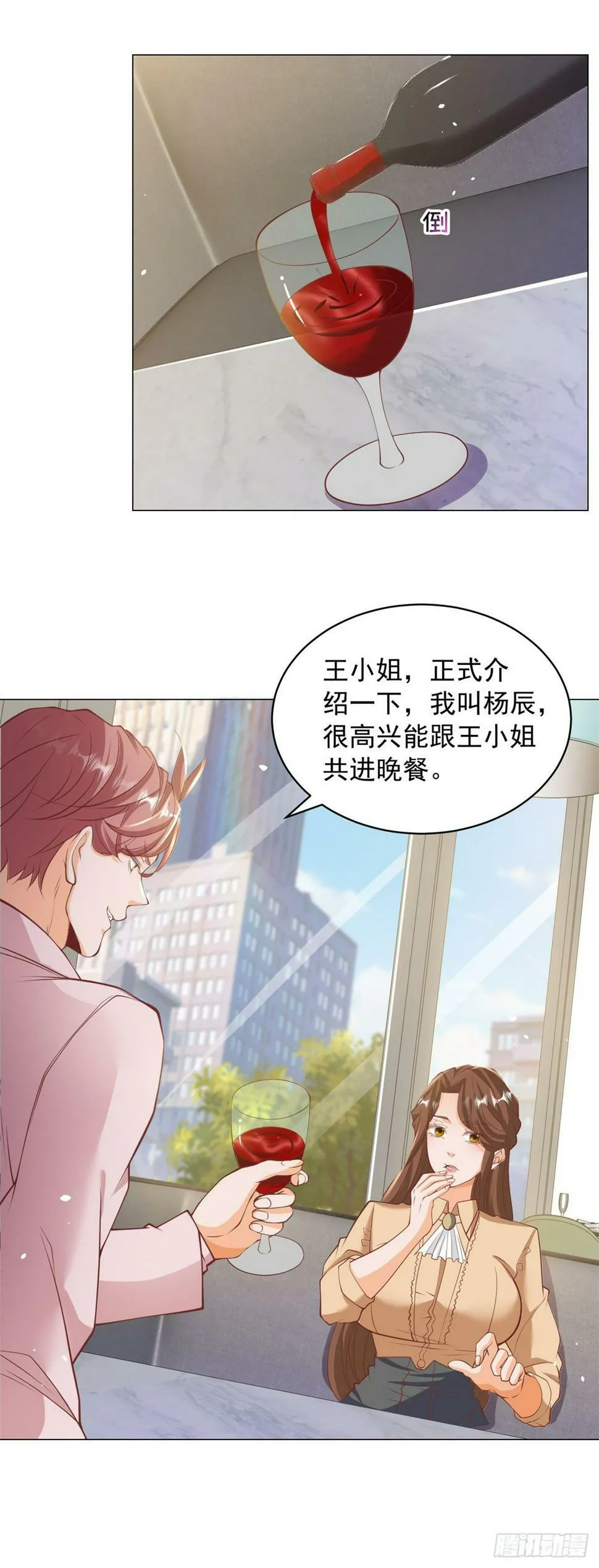 第4话 第一次见面的亲吻 第21页