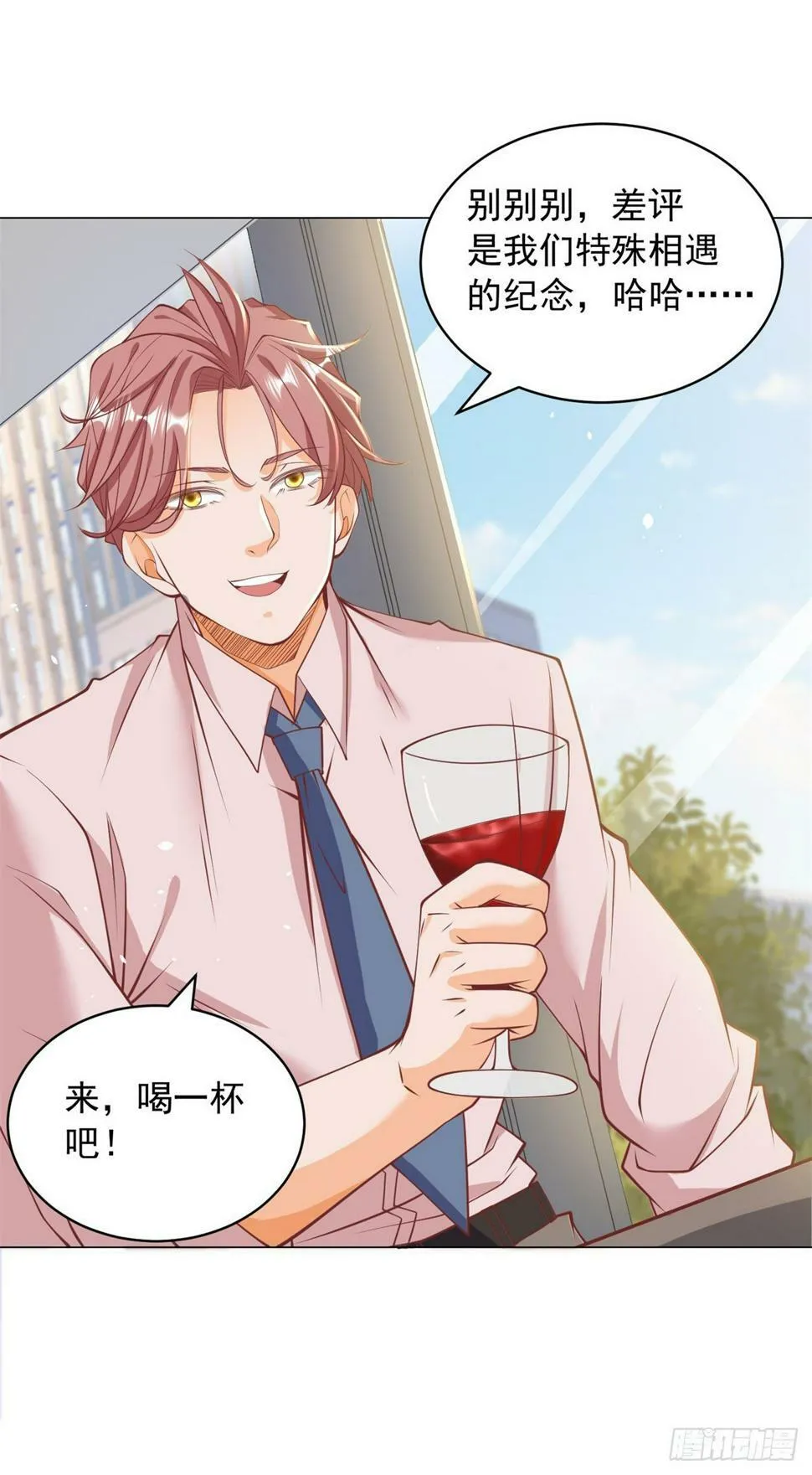 第4话 第一次见面的亲吻 第23页