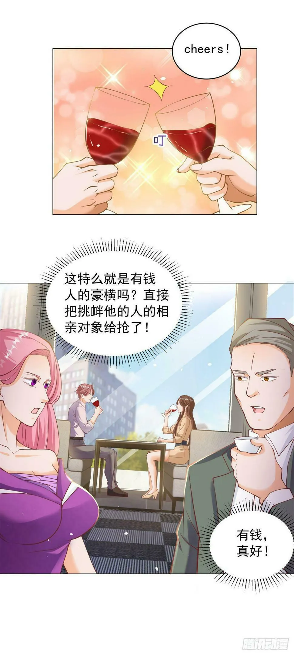 第4话 第一次见面的亲吻 第24页