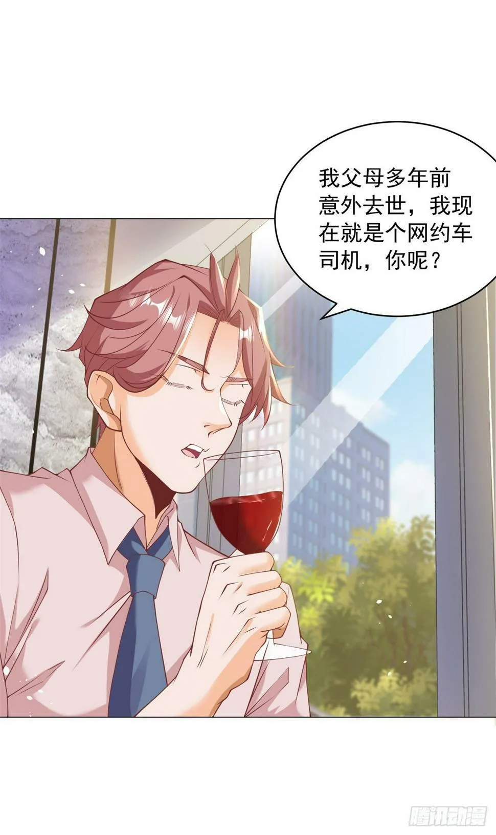 第4话 第一次见面的亲吻 第26页
