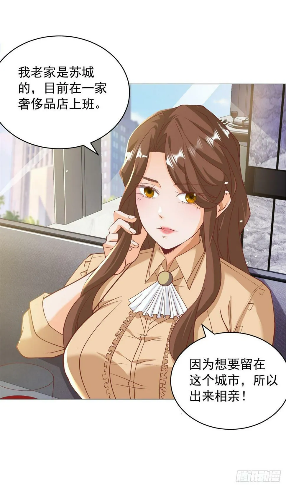 第4话 第一次见面的亲吻 第27页