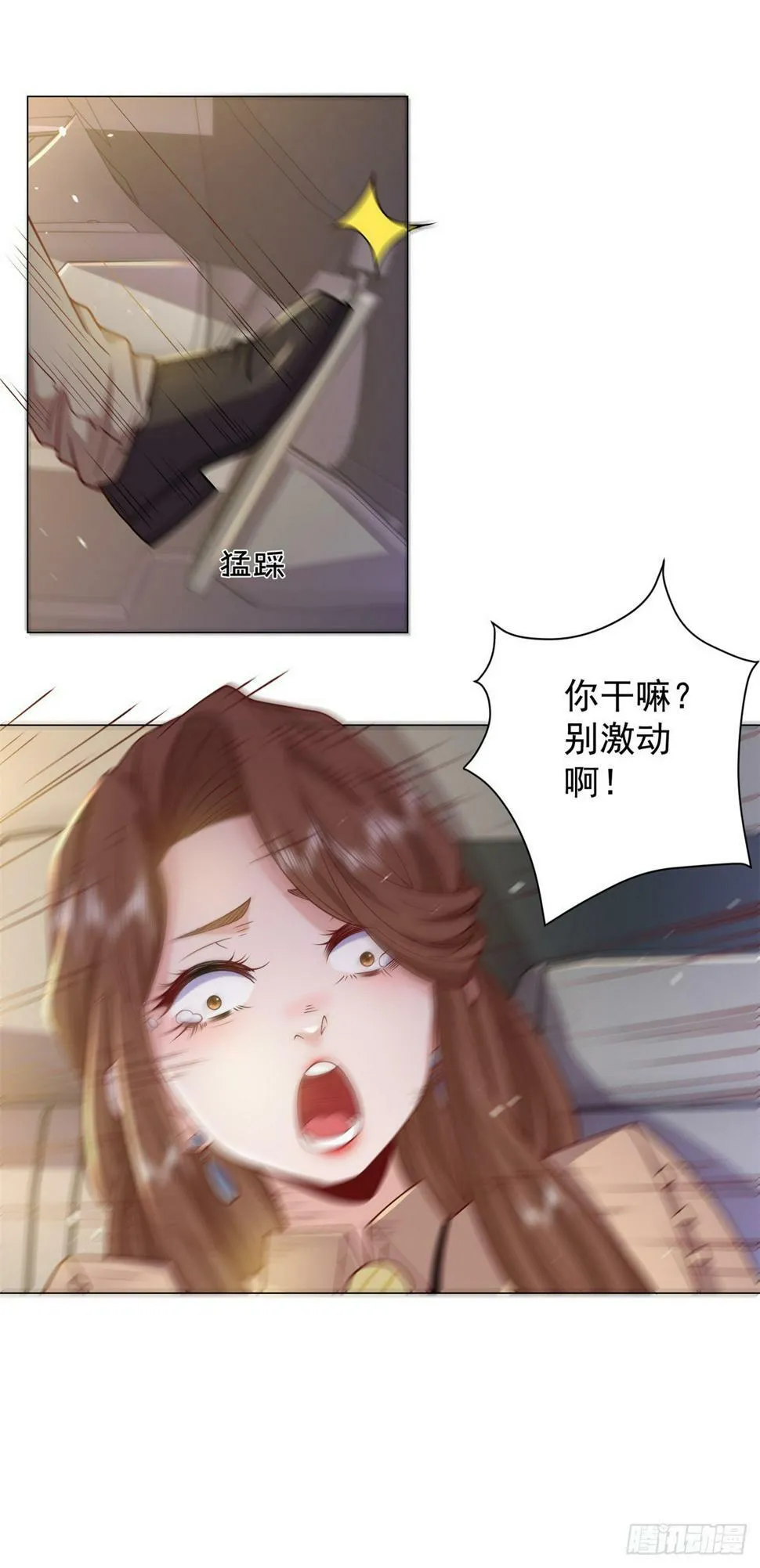 第2话 超级绿茶前女友 第7页