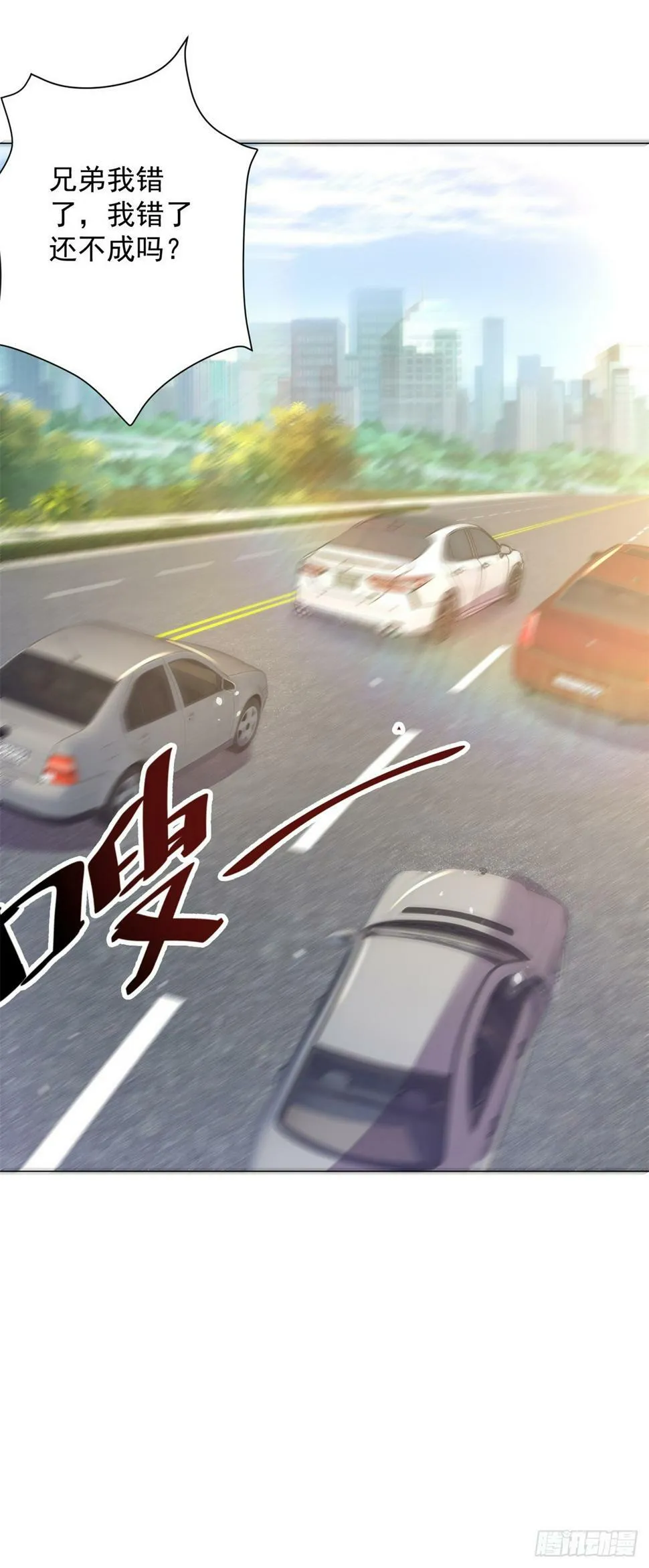 第2话 超级绿茶前女友 第8页