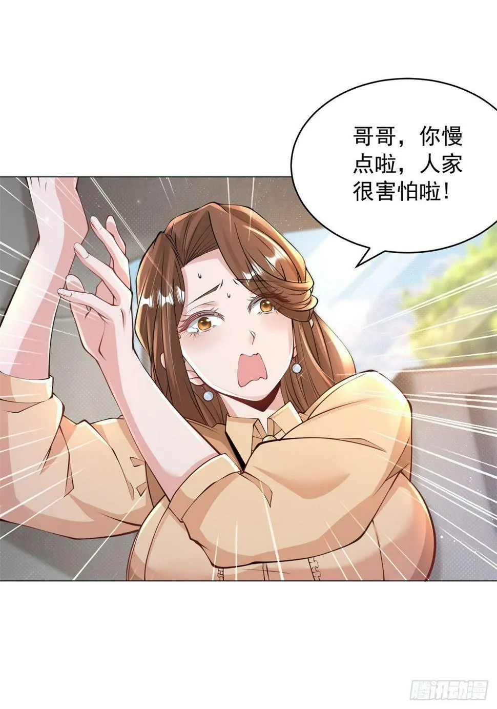 第2话 超级绿茶前女友 第10页