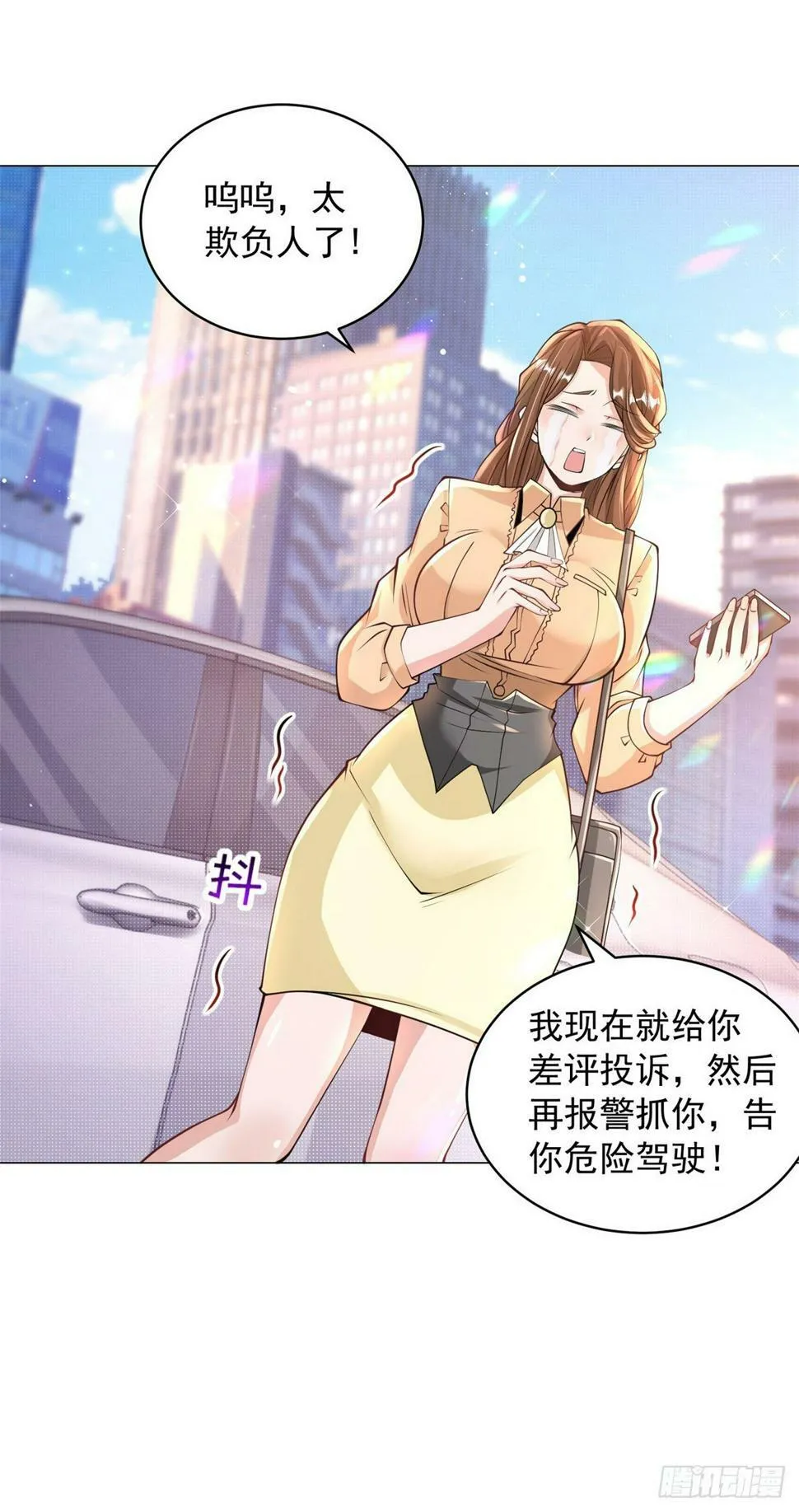 第2话 超级绿茶前女友 第14页