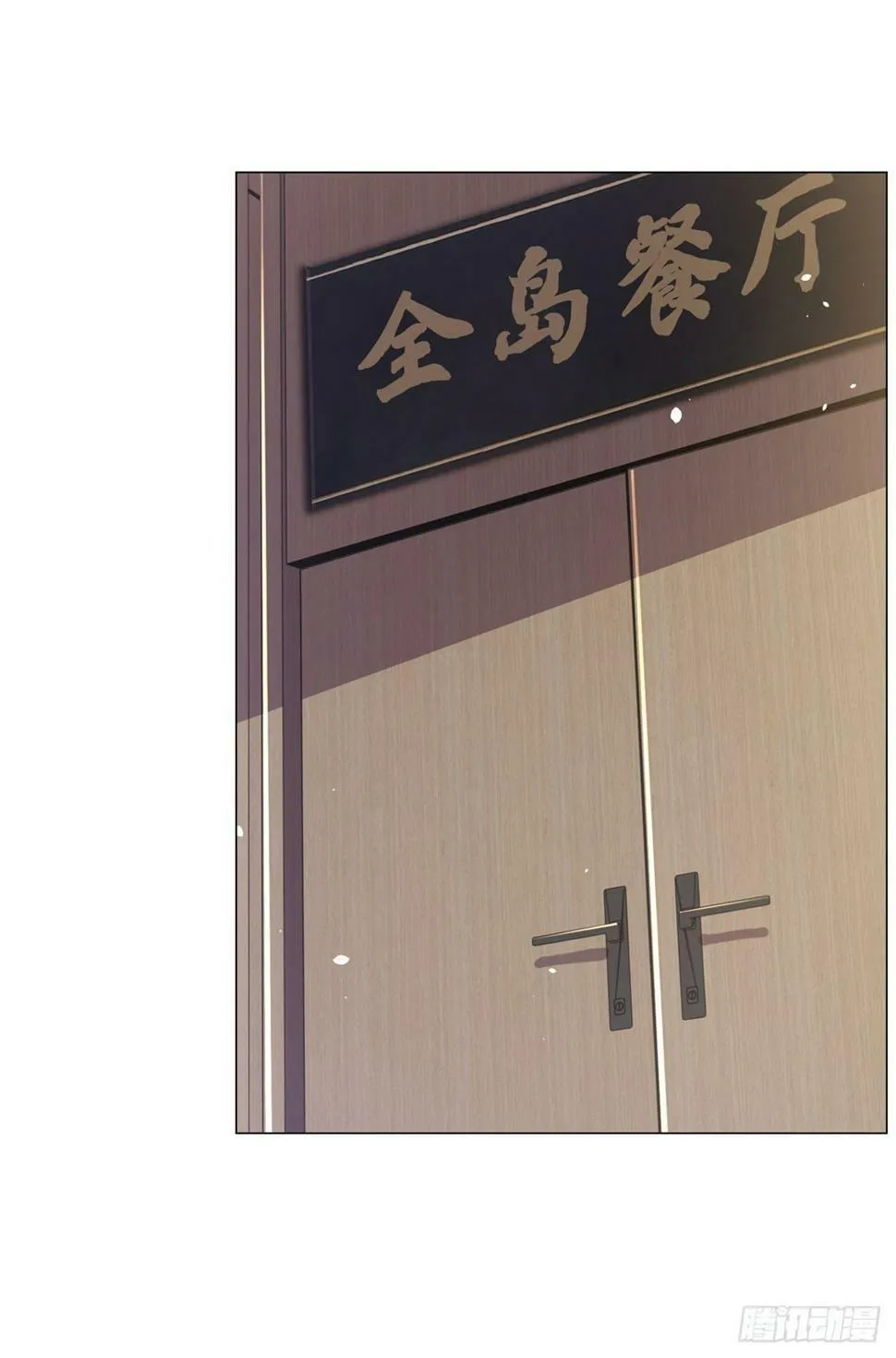 第2话 超级绿茶前女友 第17页