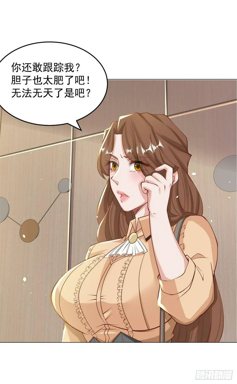 第2话 超级绿茶前女友 第19页