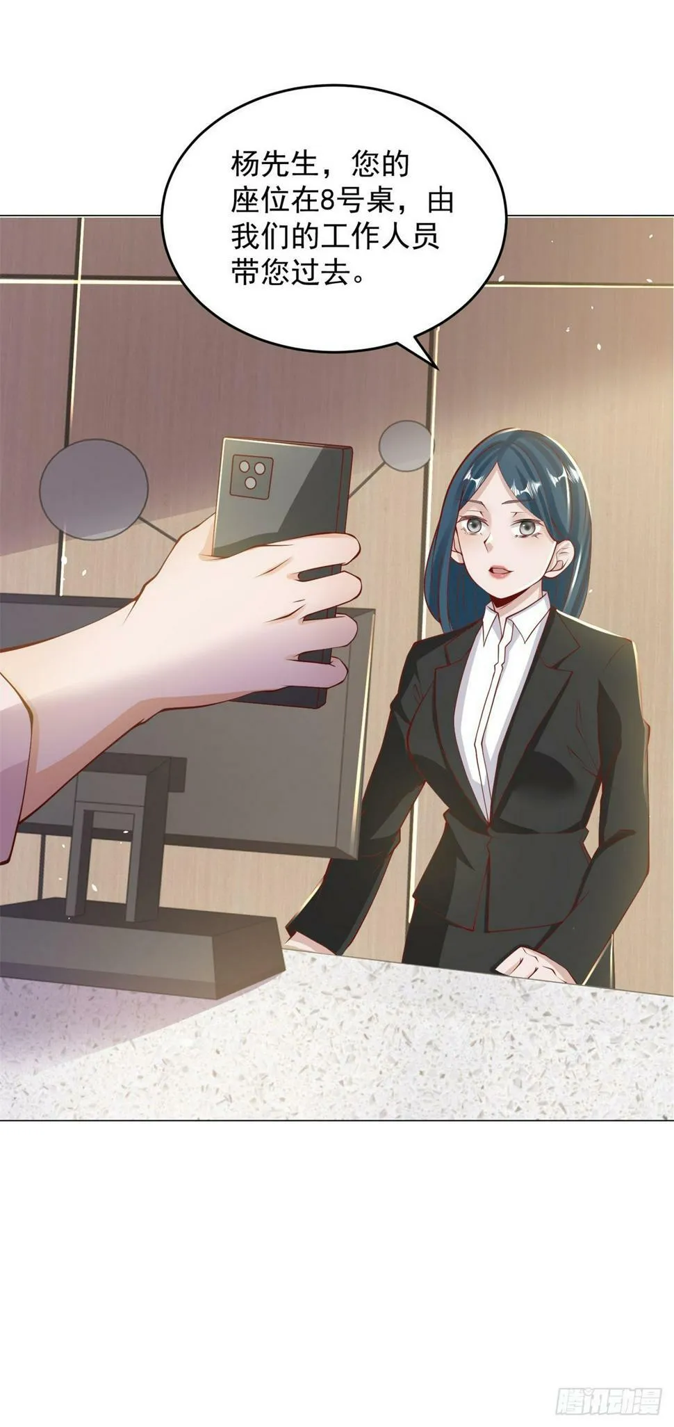 第2话 超级绿茶前女友 第21页