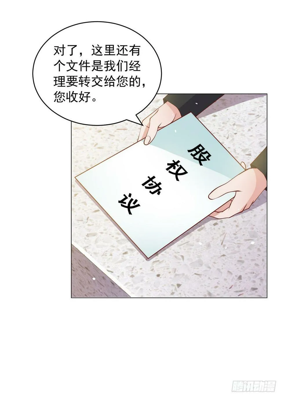 第2话 超级绿茶前女友 第22页