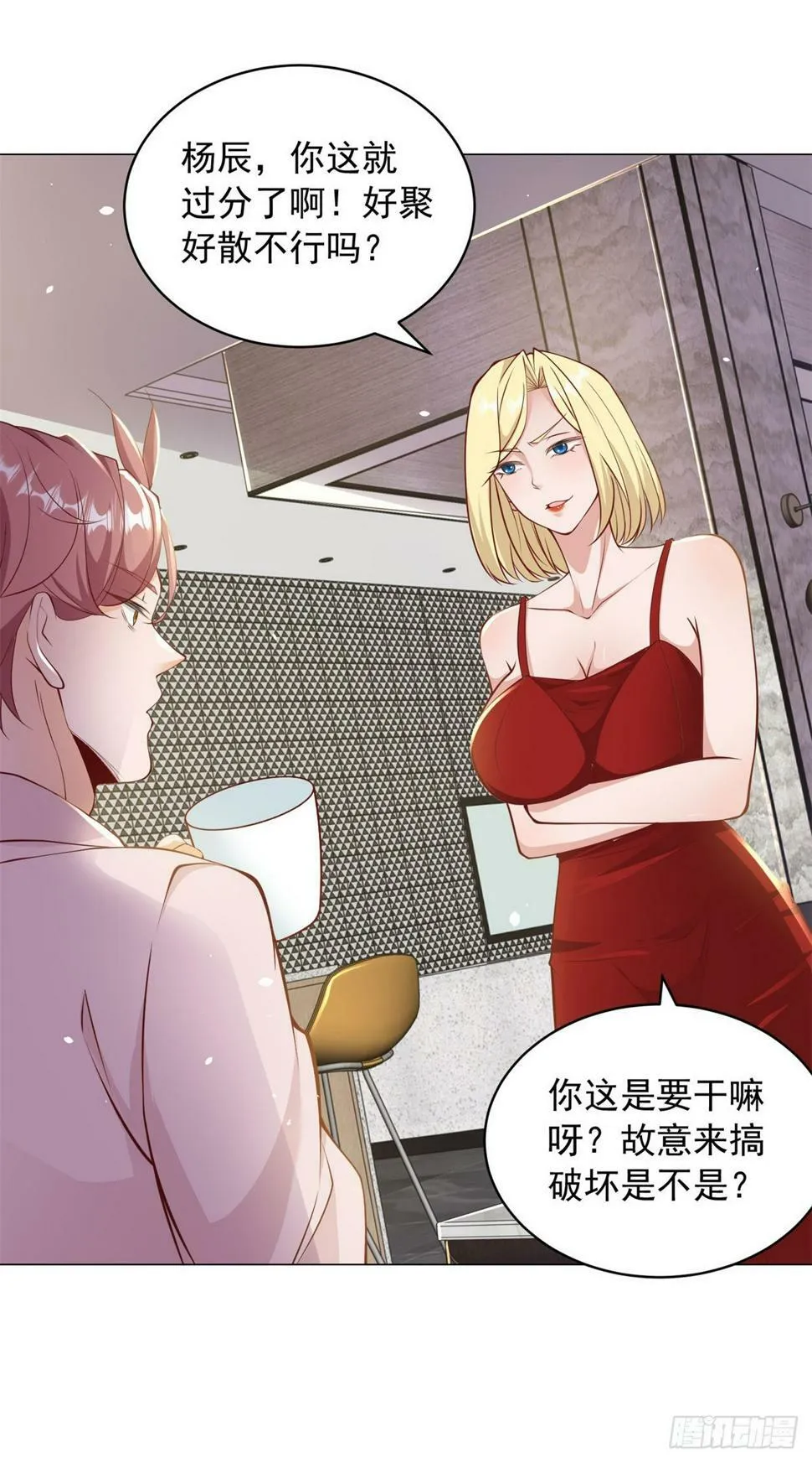 第2话 超级绿茶前女友 第30页