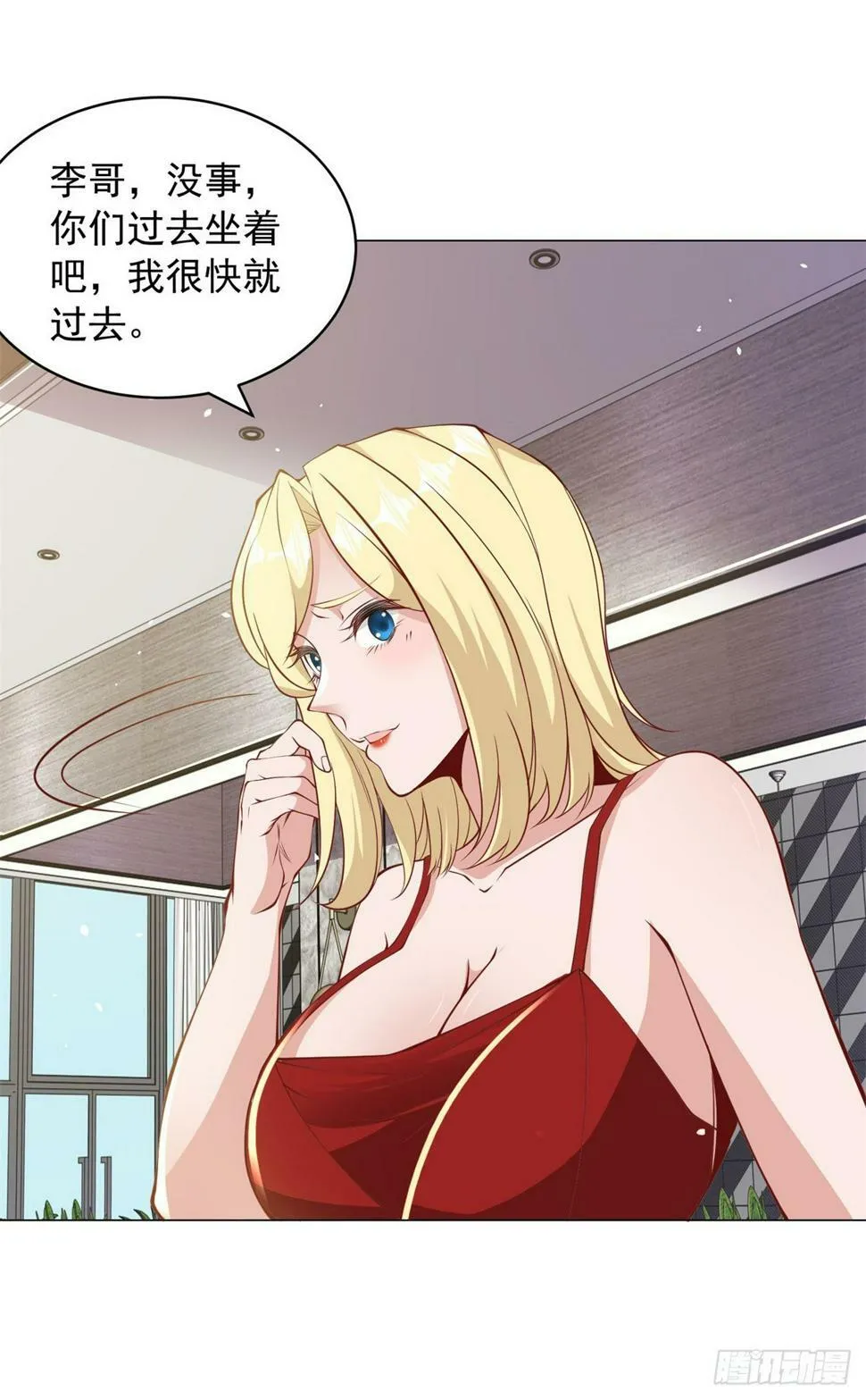 第2话 超级绿茶前女友 第34页