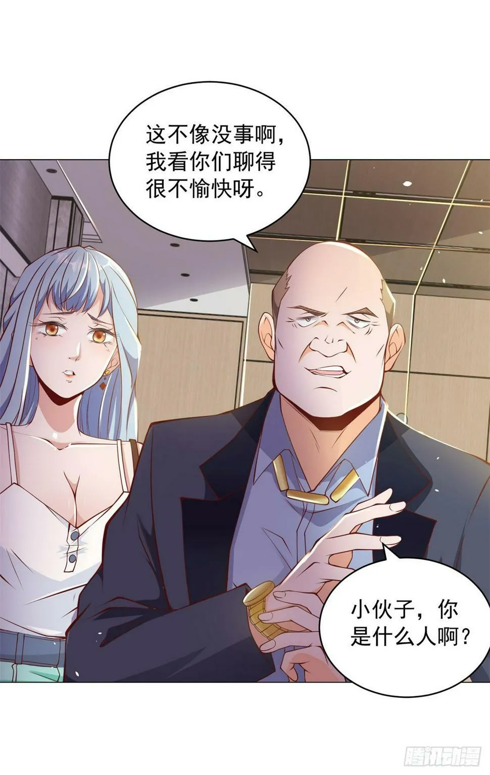 第2话 超级绿茶前女友 第35页