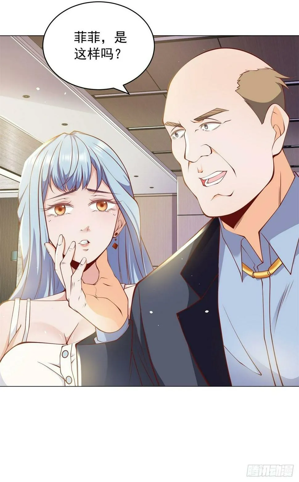 第3话 被低估的前男友 第2页