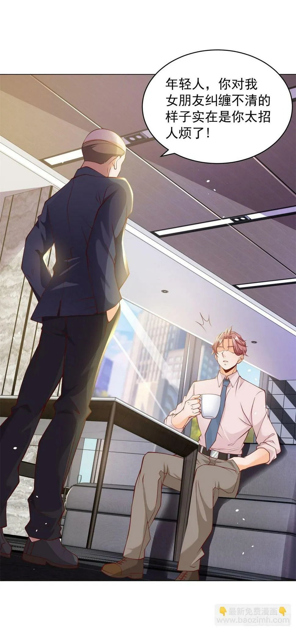 第3话 被低估的前男友 第5页