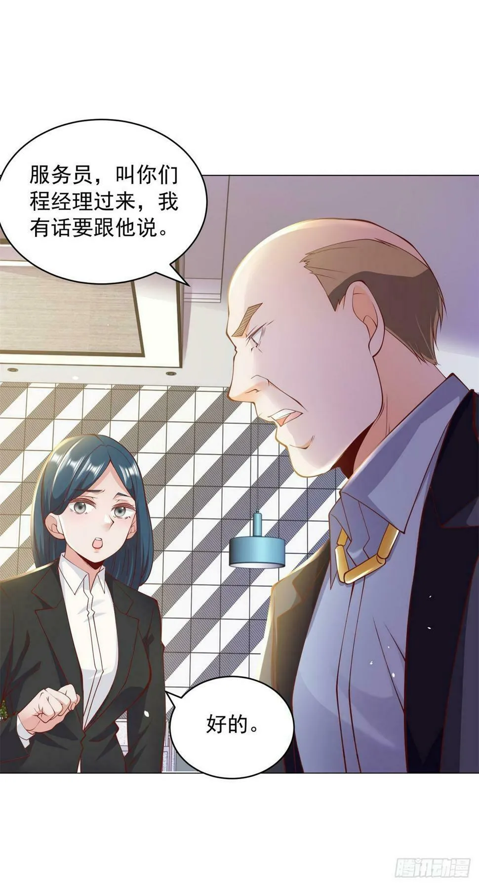 第3话 被低估的前男友 第6页