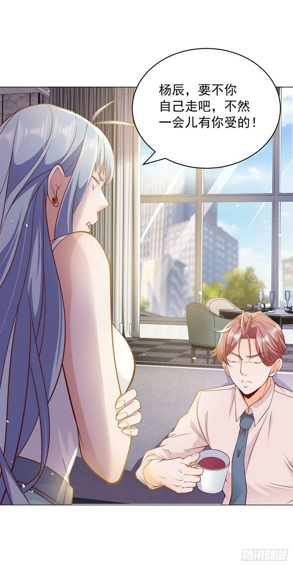 第3话 被低估的前男友 第7页