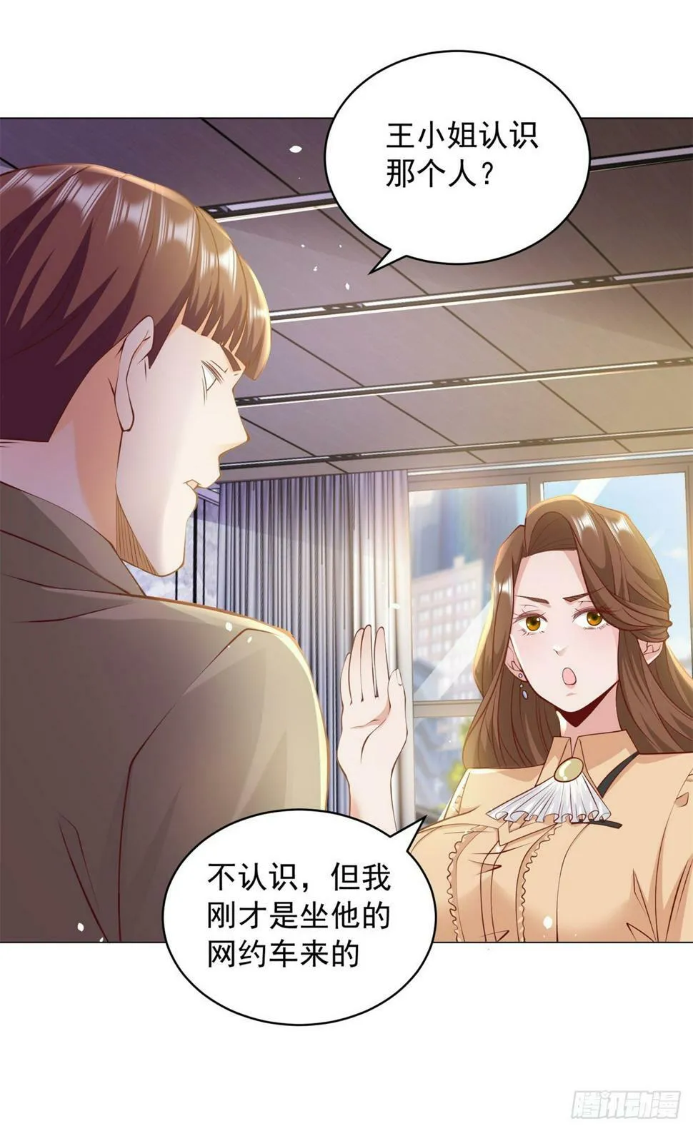 第3话 被低估的前男友 第9页