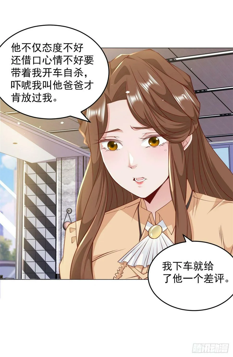 第3话 被低估的前男友 第10页