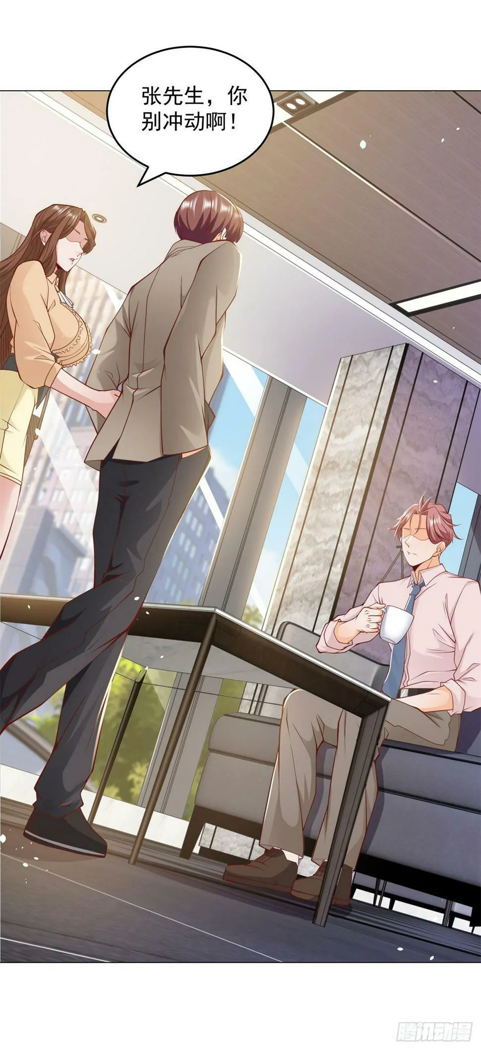 第3话 被低估的前男友 第12页
