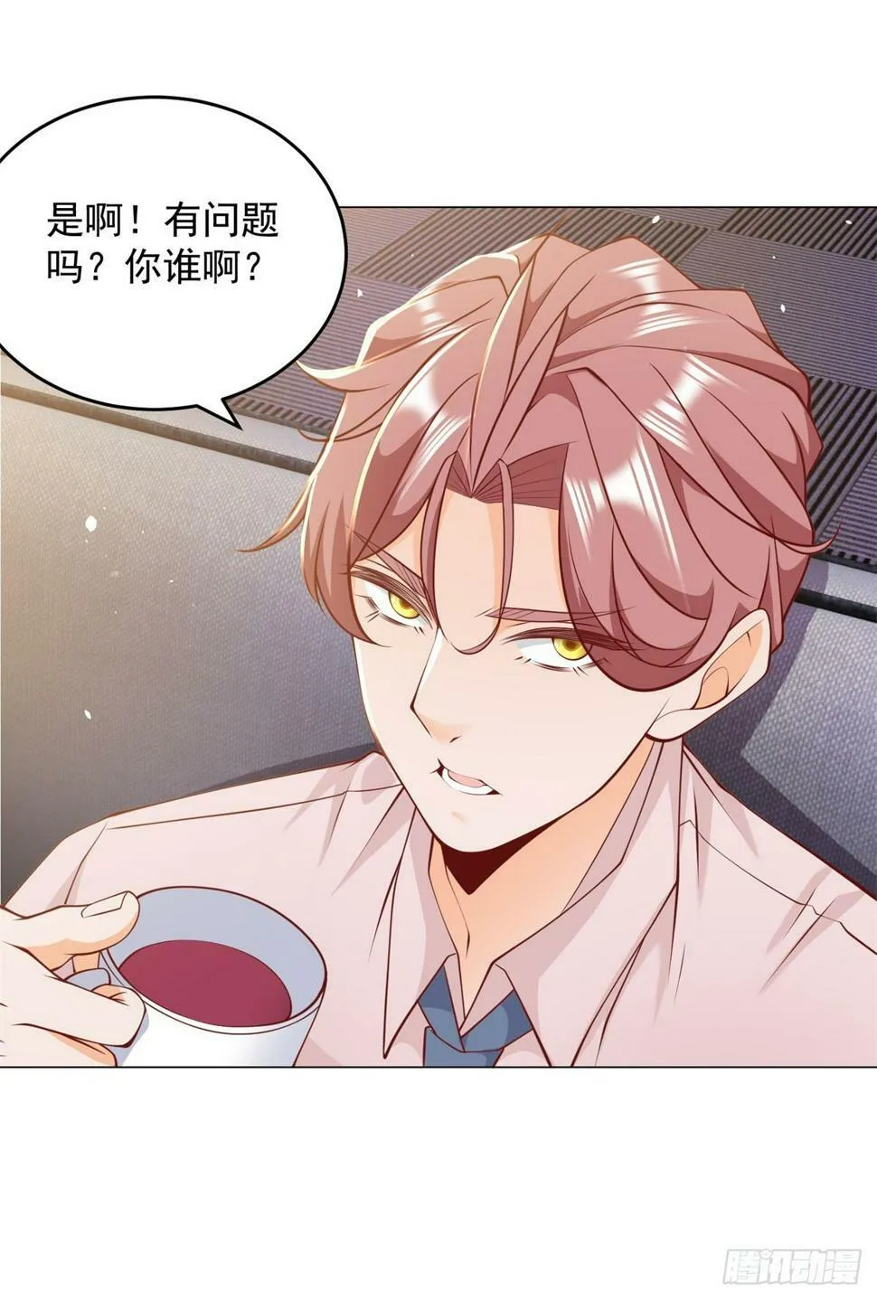 第3话 被低估的前男友 第14页