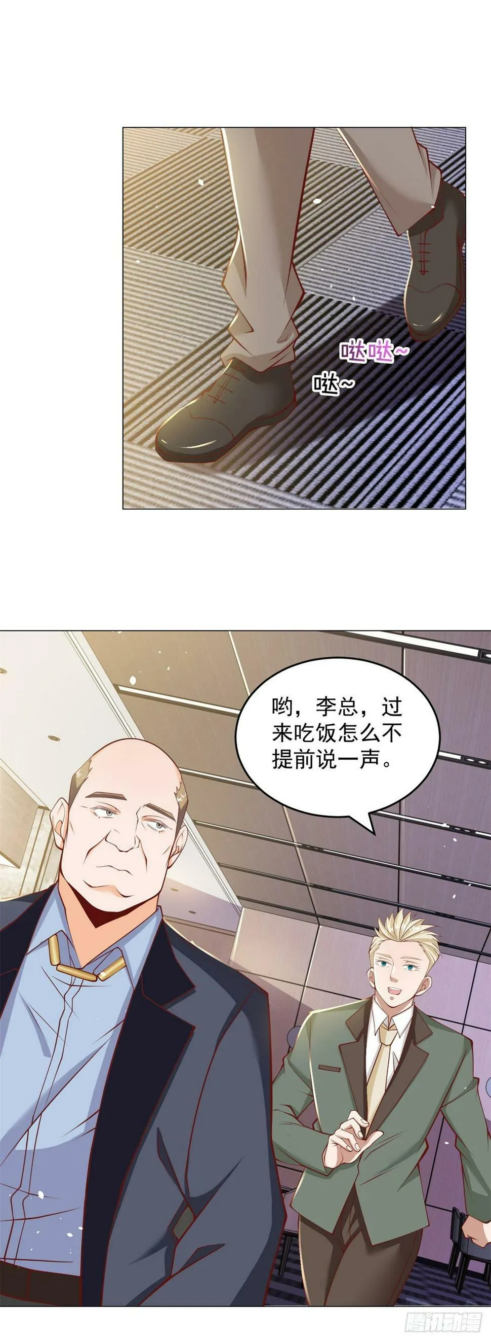 第3话 被低估的前男友 第19页
