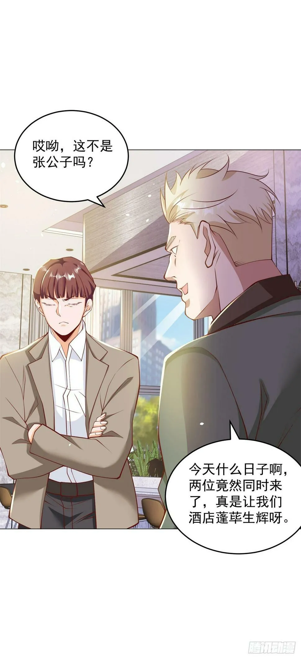 第3话 被低估的前男友 第20页