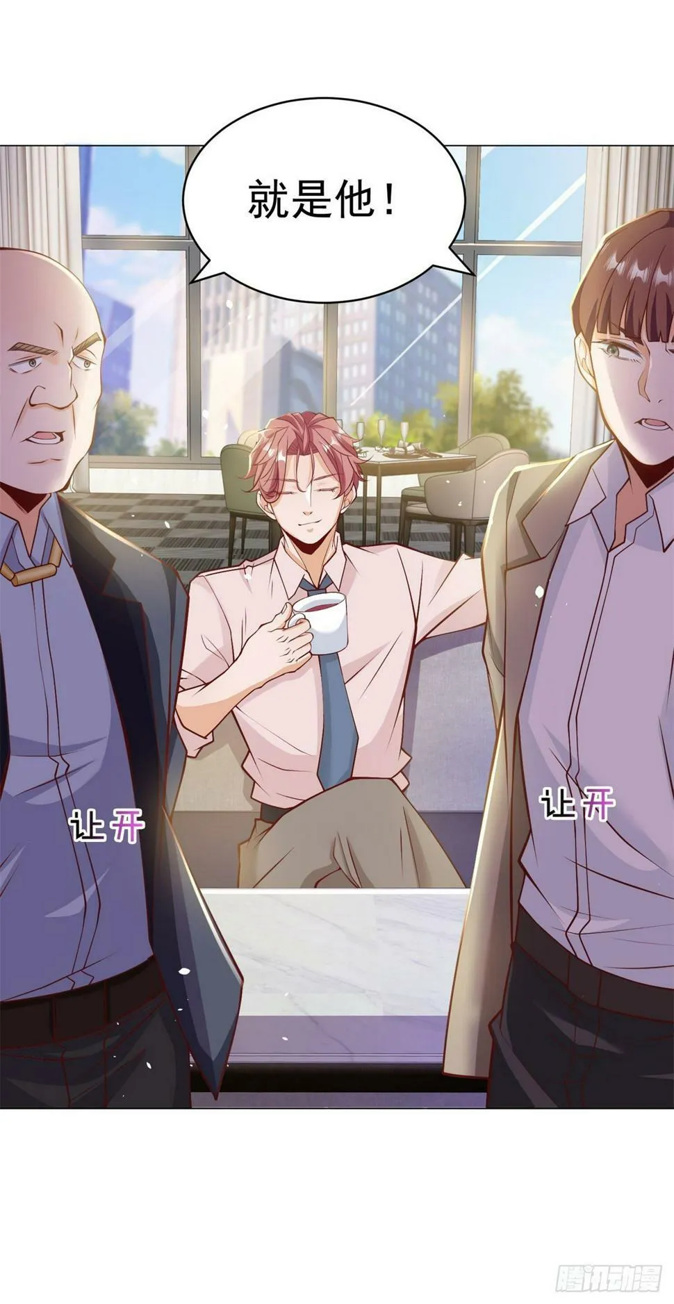 第3话 被低估的前男友 第24页