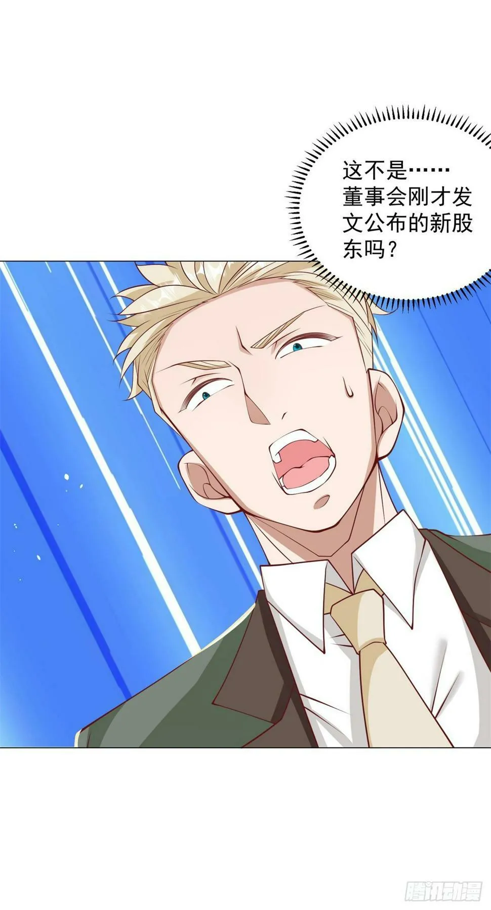 第3话 被低估的前男友 第25页