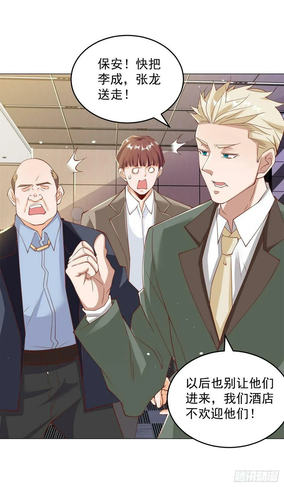 第3话 被低估的前男友 第26页