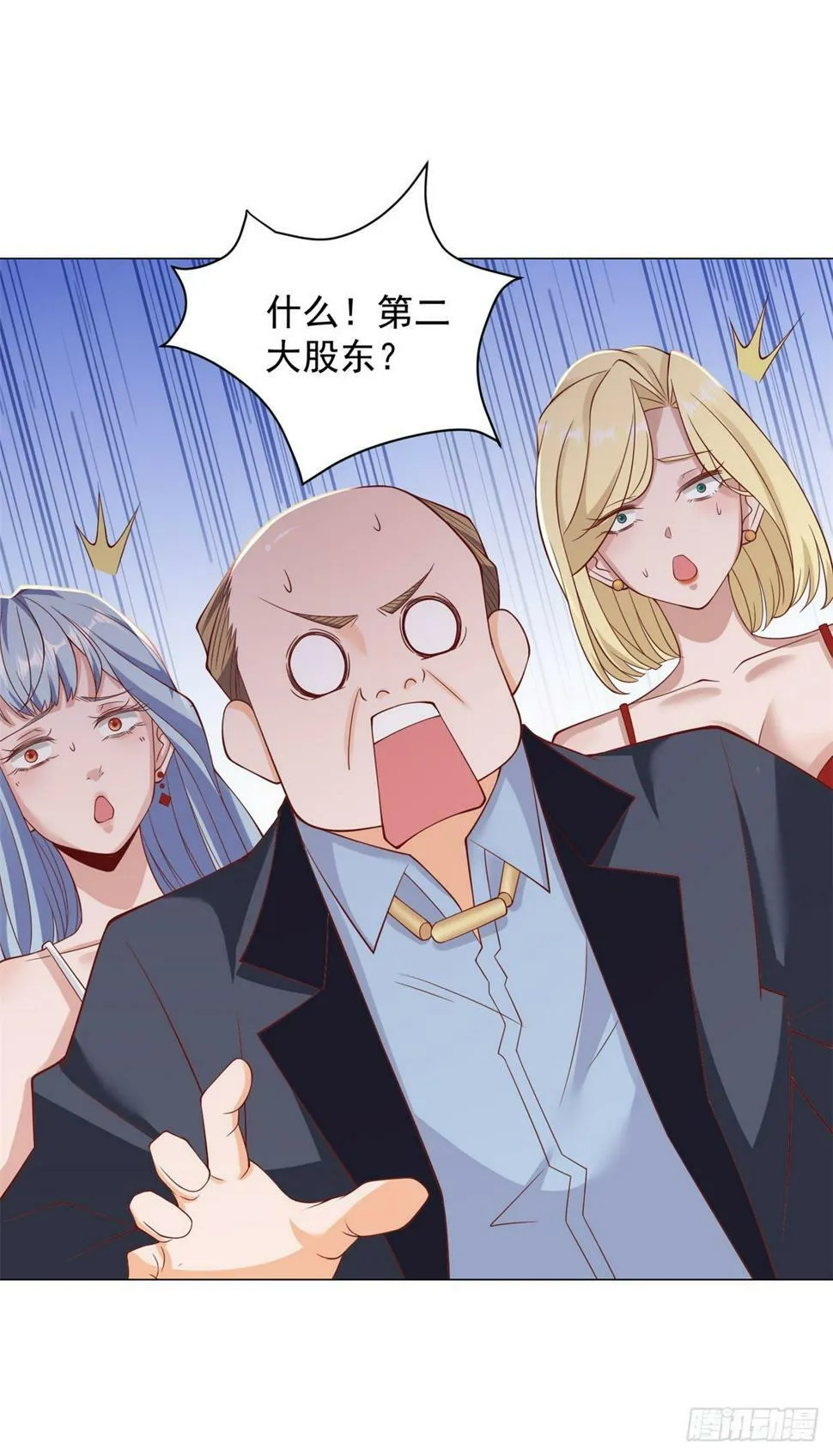 第3话 被低估的前男友 第29页